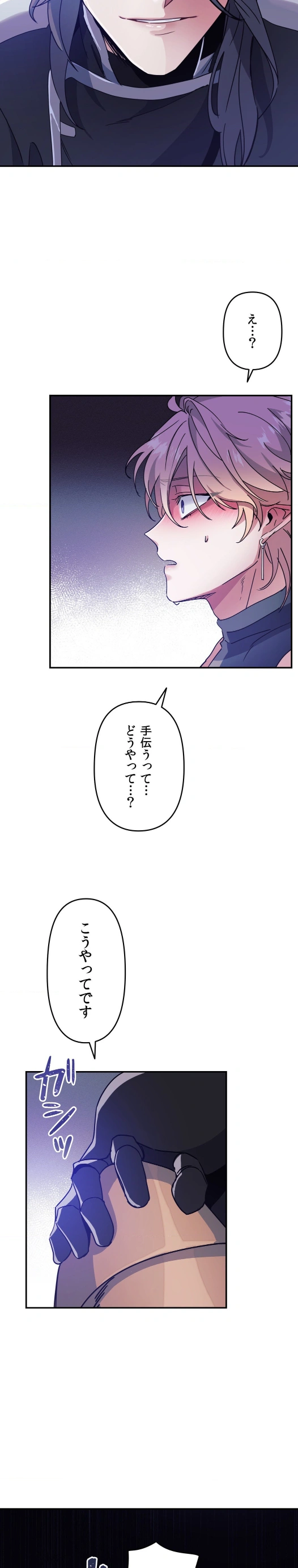 ダークフォール〜踏みにじられた王が失くしたもの〜 - Page 30